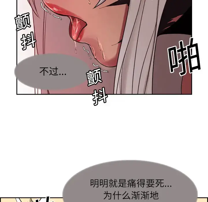 漫画《Erostica~征服美女记》第11话第22张图