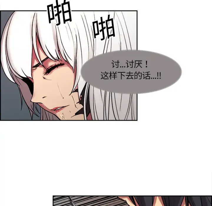 漫画《Erostica~征服美女记》第11话第26张图