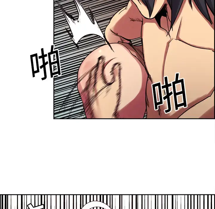 漫画《Erostica~征服美女记》第11话第27张图