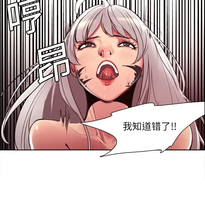 漫画《Erostica~征服美女记》第11话第28张图
