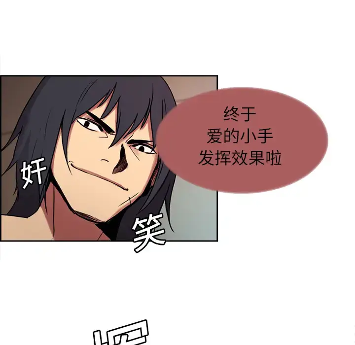 漫画《Erostica~征服美女记》第11话第29张图