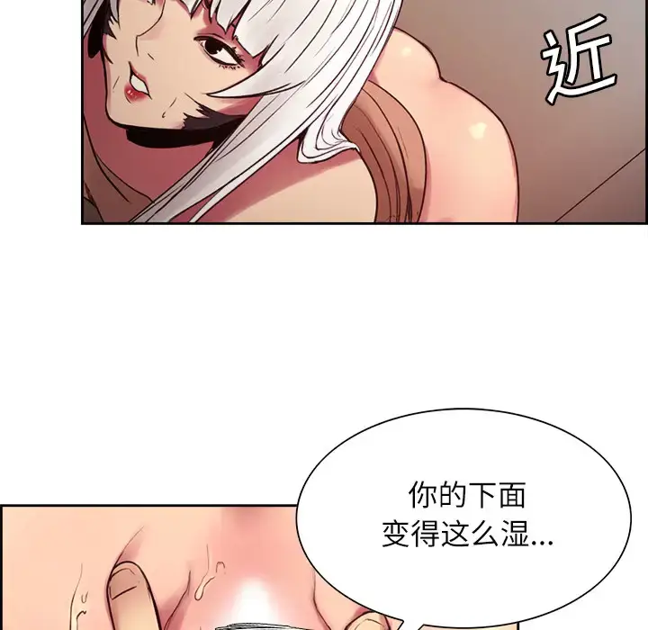 漫画《Erostica~征服美女记》第11话第34张图