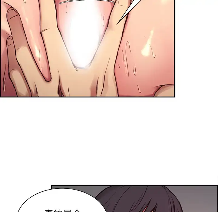 漫画《Erostica~征服美女记》第11话第35张图