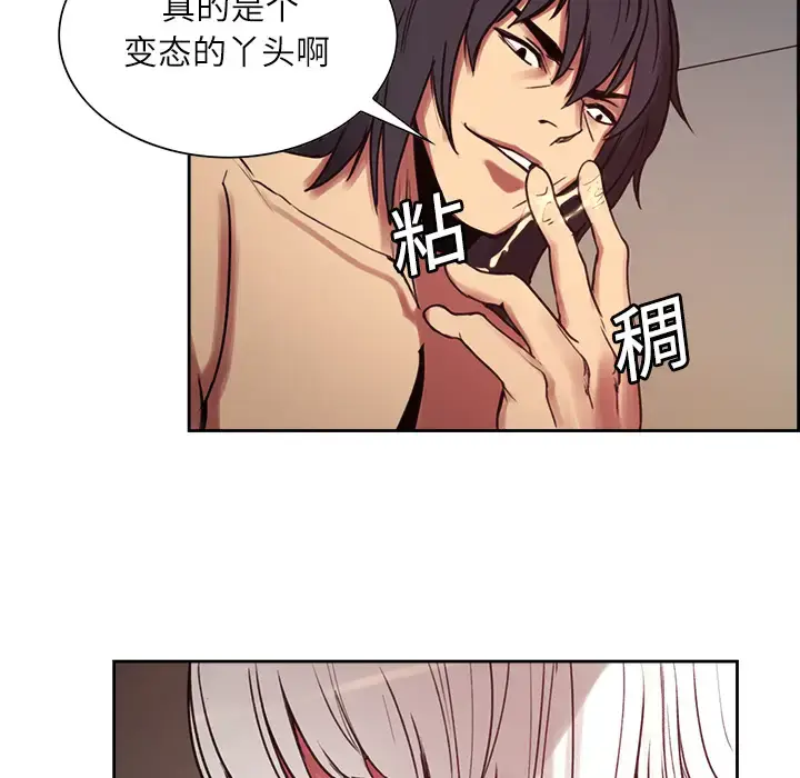 漫画《Erostica~征服美女记》第11话第36张图