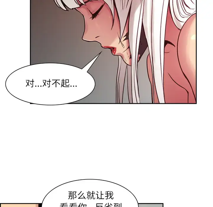 漫画《Erostica~征服美女记》第11话第37张图