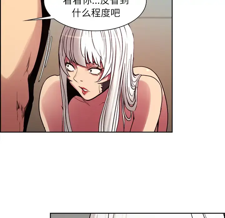 漫画《Erostica~征服美女记》第11话第38张图
