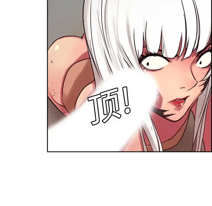 漫画《Erostica~征服美女记》第11话第39张图
