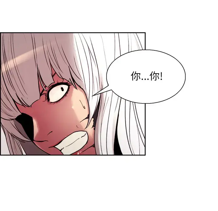 漫画《Erostica~征服美女记》第11话第5张图