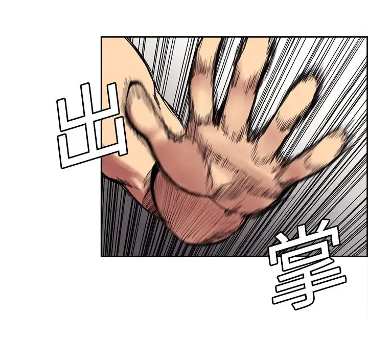 漫画《Erostica~征服美女记》第11话第6张图