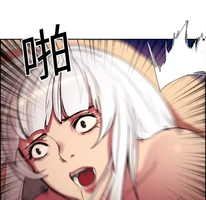 漫画《Erostica~征服美女记》第11话第7张图