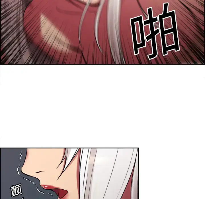 漫画《Erostica~征服美女记》第11话第8张图