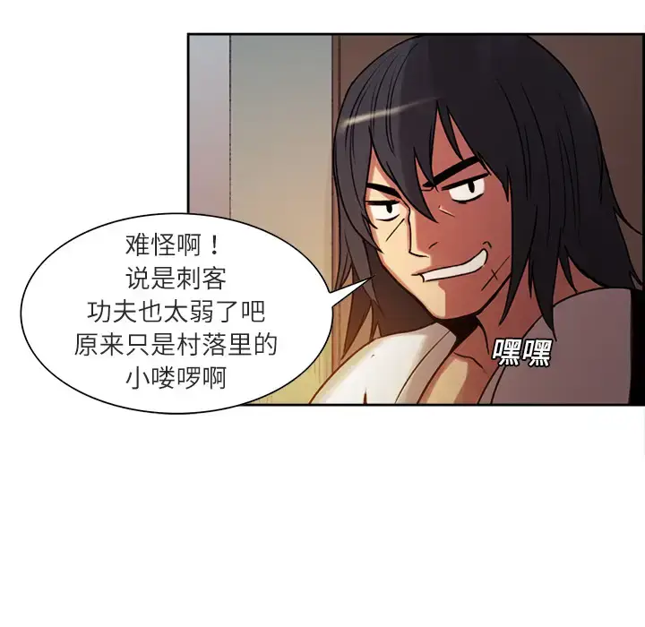 漫画《Erostica~征服美女记》第9话第10张图