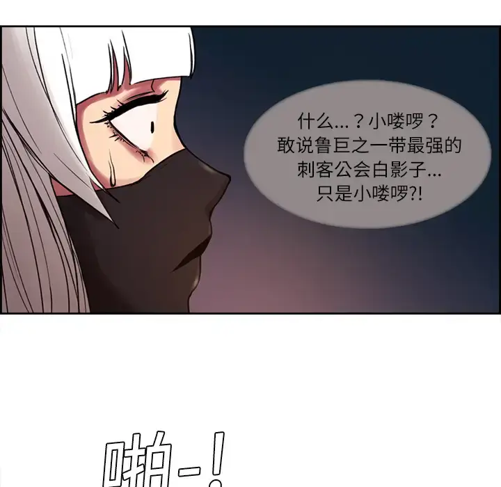漫画《Erostica~征服美女记》第9话第11张图