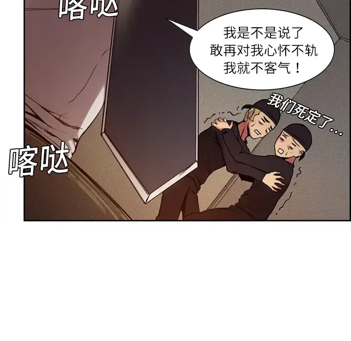 漫画《Erostica~征服美女记》第9话第13张图