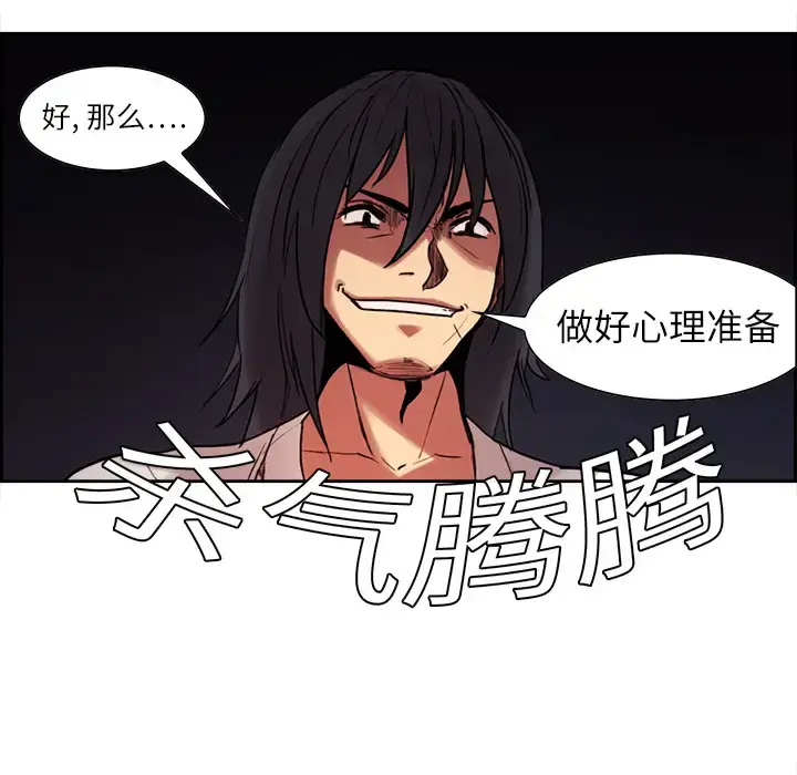 漫画《Erostica~征服美女记》第9话第14张图