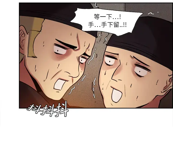 漫画《Erostica~征服美女记》第9话第15张图
