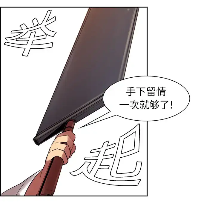 漫画《Erostica~征服美女记》第9话第16张图