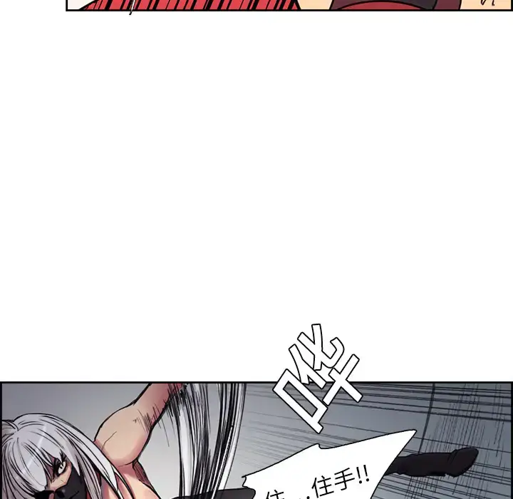 漫画《Erostica~征服美女记》第9话第18张图