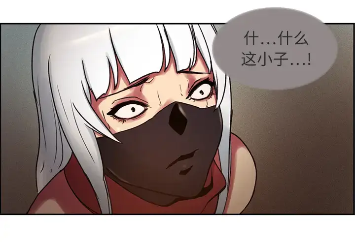 漫画《Erostica~征服美女记》第9话第2张图