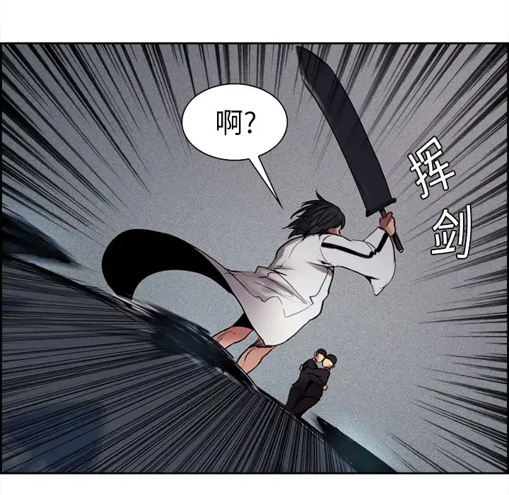 漫画《Erostica~征服美女记》第9话第20张图