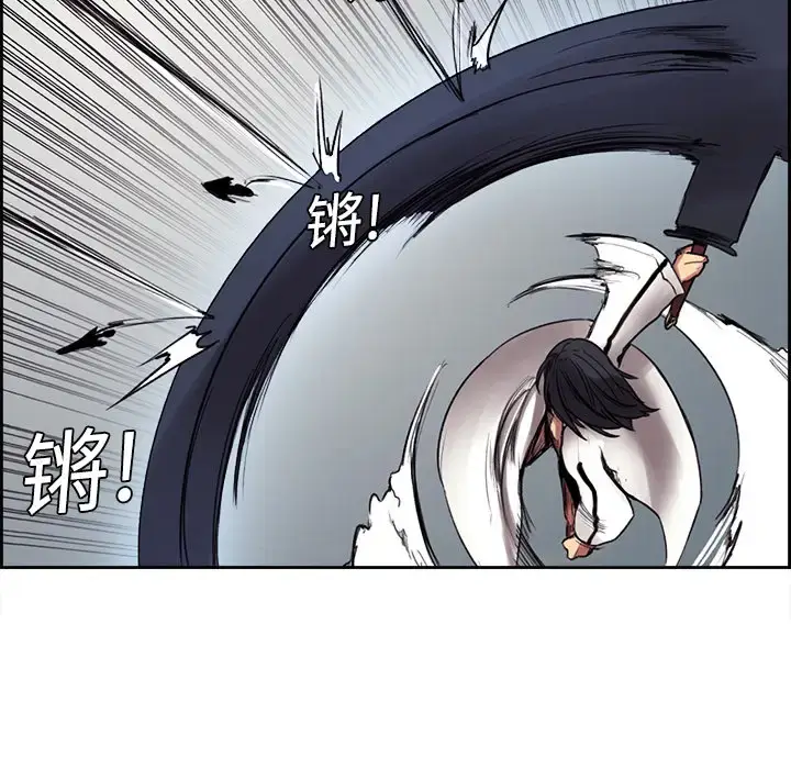 漫画《Erostica~征服美女记》第9话第23张图