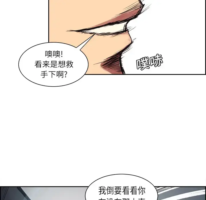 漫画《Erostica~征服美女记》第9话第25张图