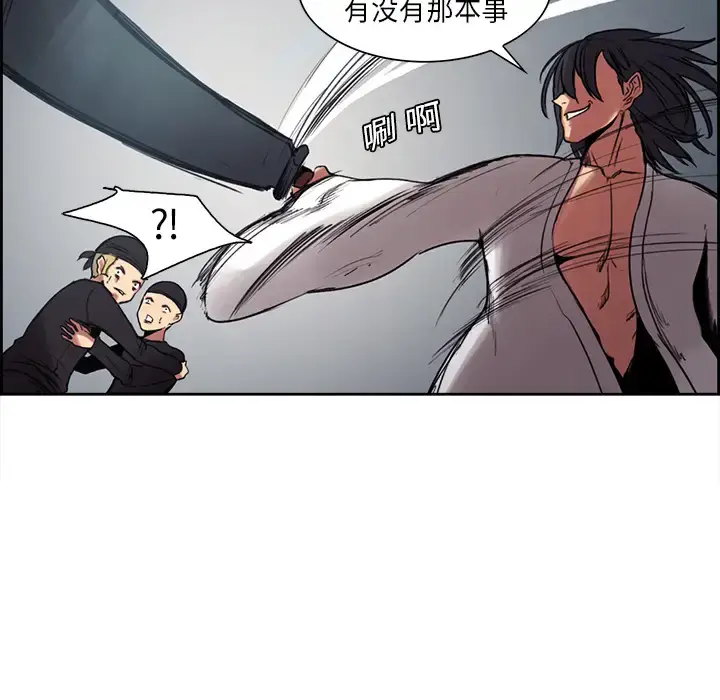 漫画《Erostica~征服美女记》第9话第26张图