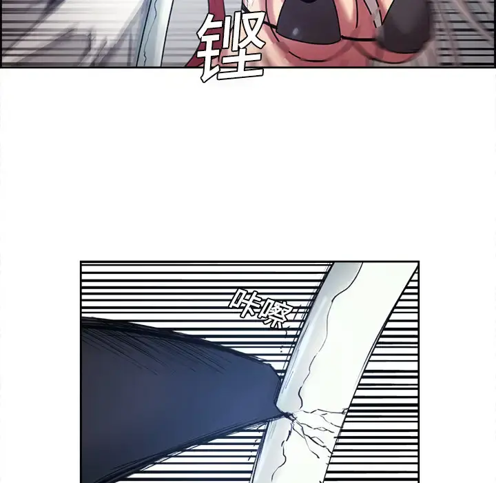 漫画《Erostica~征服美女记》第9话第28张图