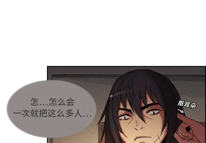 漫画《Erostica~征服美女记》第9话第3张图