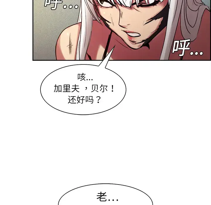 漫画《Erostica~征服美女记》第9话第34张图