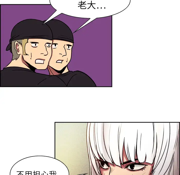 漫画《Erostica~征服美女记》第9话第35张图