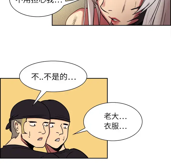 漫画《Erostica~征服美女记》第9话第36张图