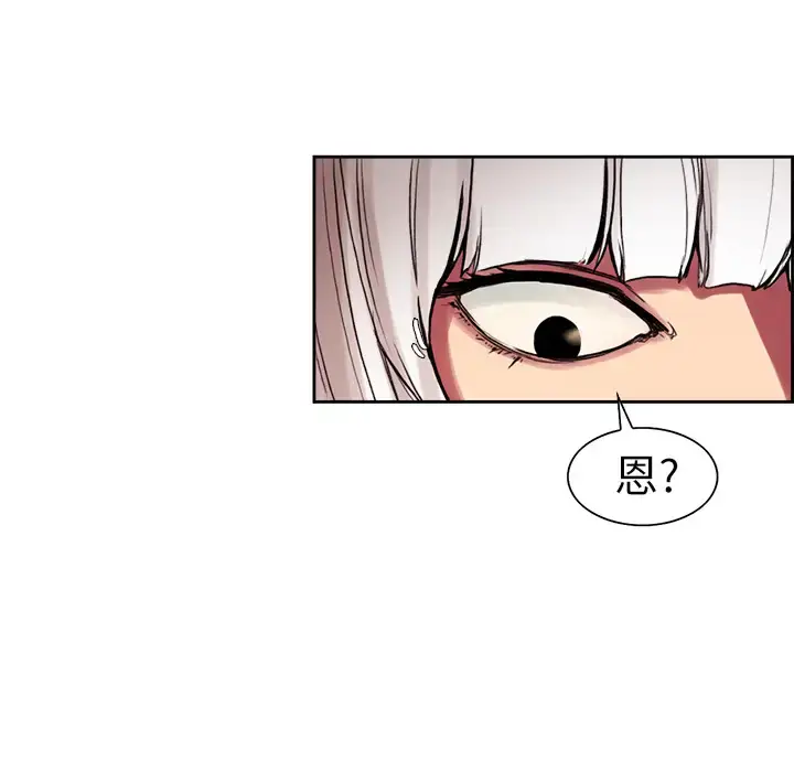 漫画《Erostica~征服美女记》第9话第37张图
