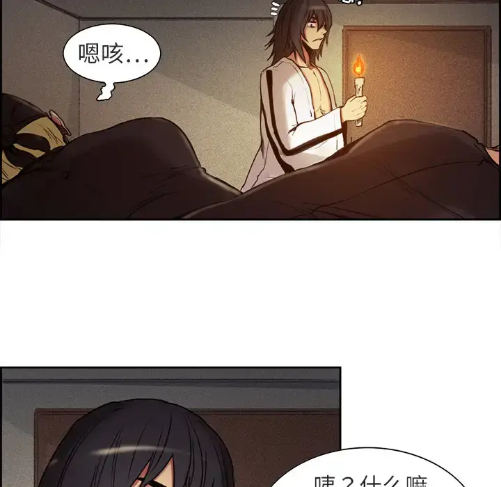 漫画《Erostica~征服美女记》第9话第5张图