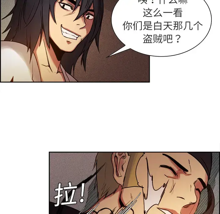 漫画《Erostica~征服美女记》第9话第6张图