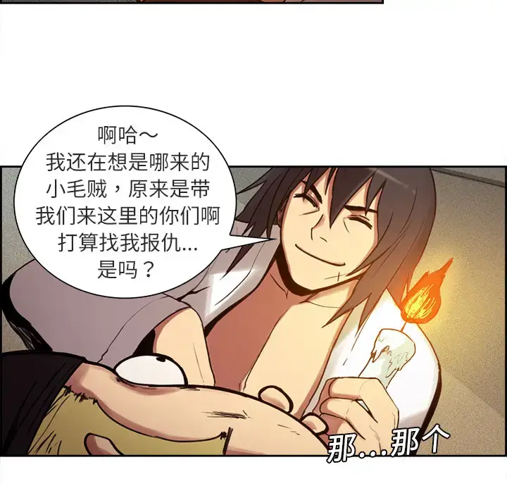 漫画《Erostica~征服美女记》第9话第8张图