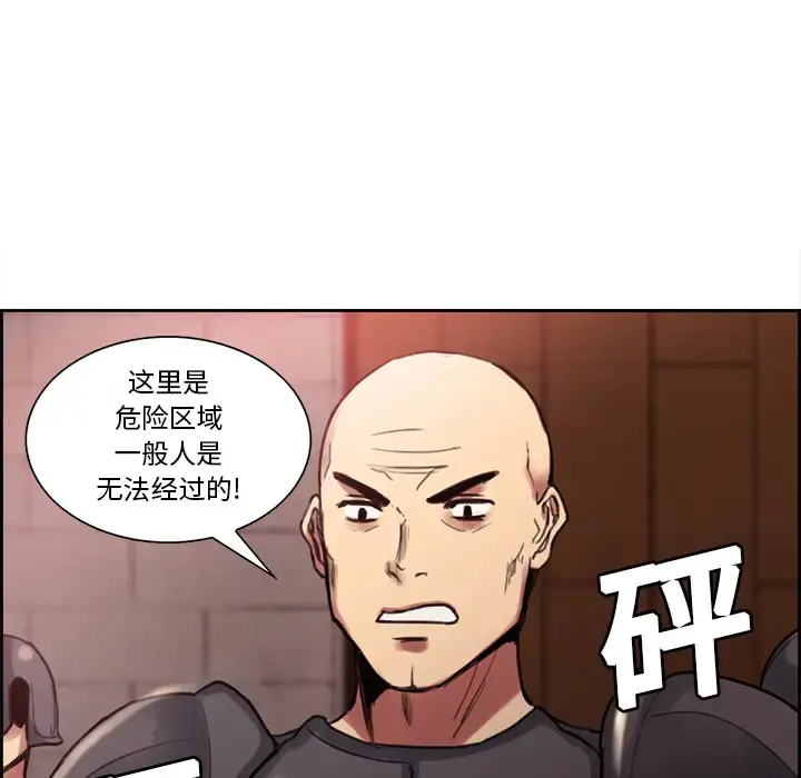 漫画《Erostica~征服美女记》第17话第10张图