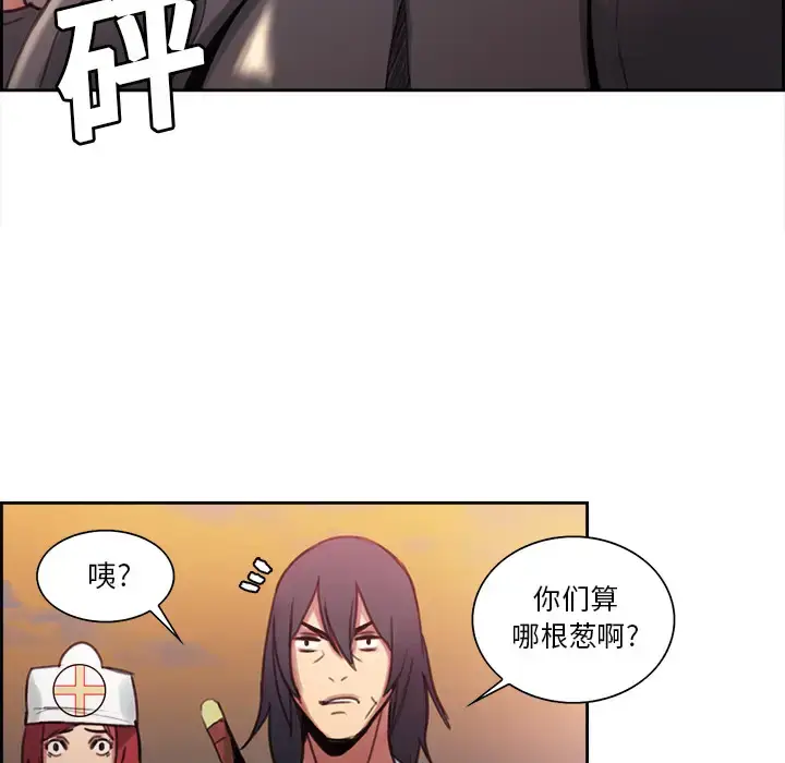 漫画《Erostica~征服美女记》第17话第11张图