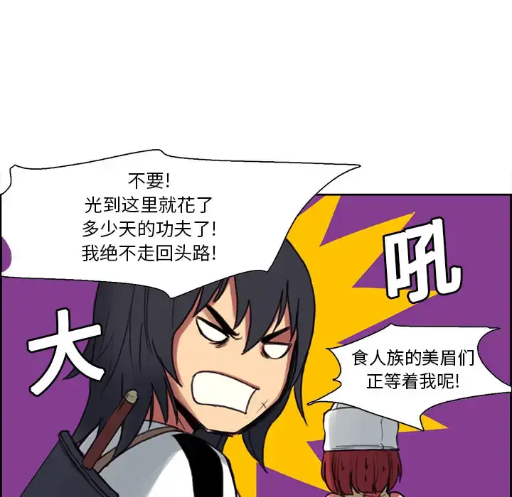 漫画《Erostica~征服美女记》第17话第13张图