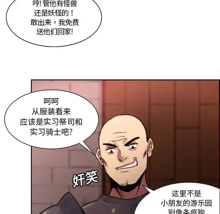 漫画《Erostica~征服美女记》第17话第15张图