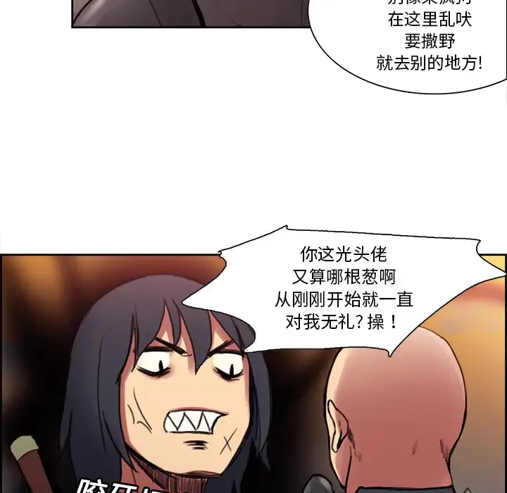 漫画《Erostica~征服美女记》第17话第16张图