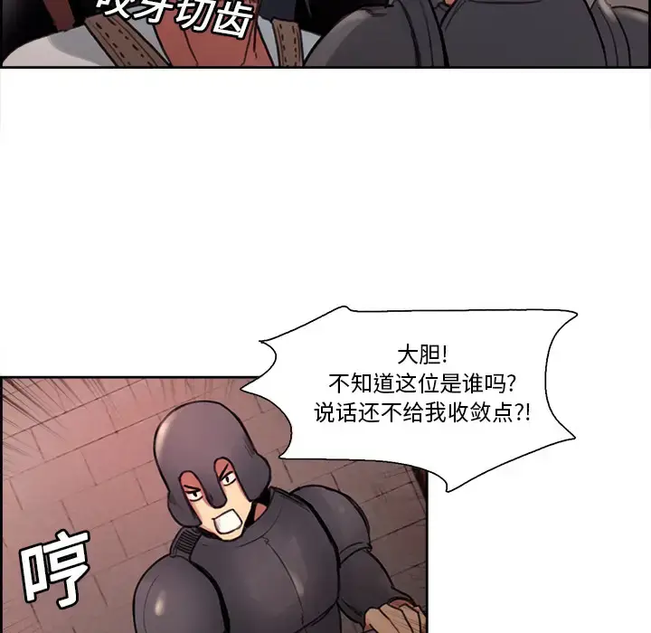 漫画《Erostica~征服美女记》第17话第17张图