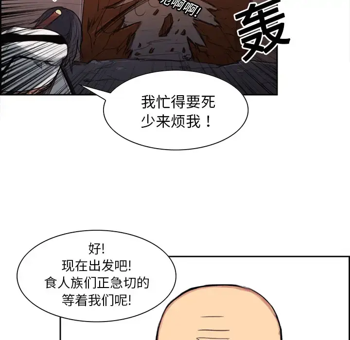 漫画《Erostica~征服美女记》第17话第21张图