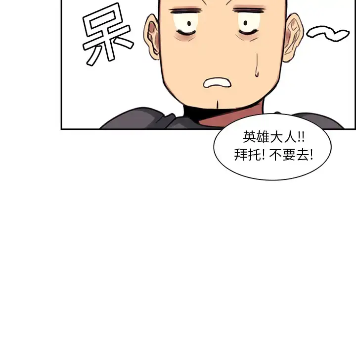 漫画《Erostica~征服美女记》第17话第22张图