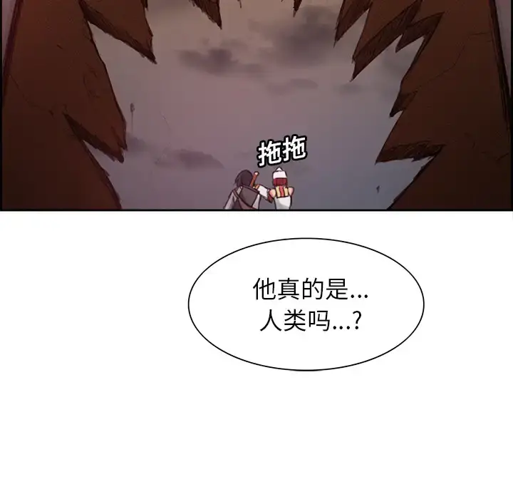 漫画《Erostica~征服美女记》第17话第24张图