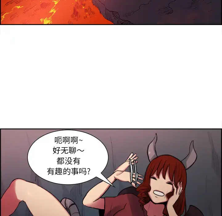 漫画《Erostica~征服美女记》第17话第26张图