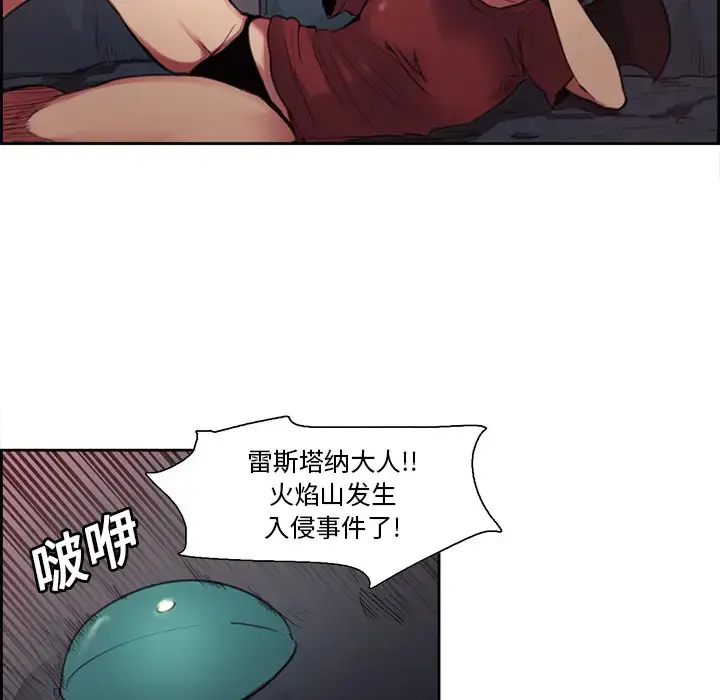 漫画《Erostica~征服美女记》第17话第27张图