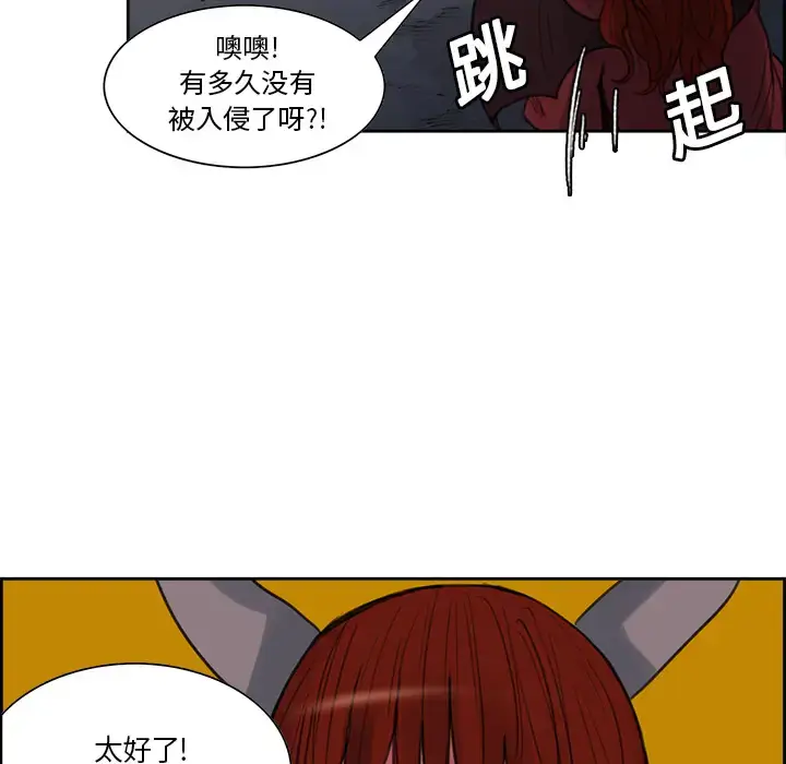 漫画《Erostica~征服美女记》第17话第29张图
