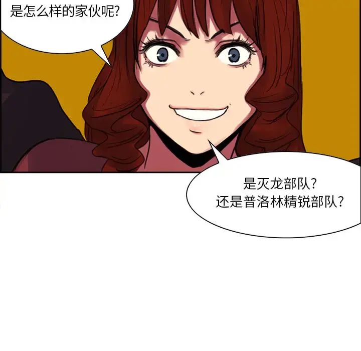 漫画《Erostica~征服美女记》第17话第30张图