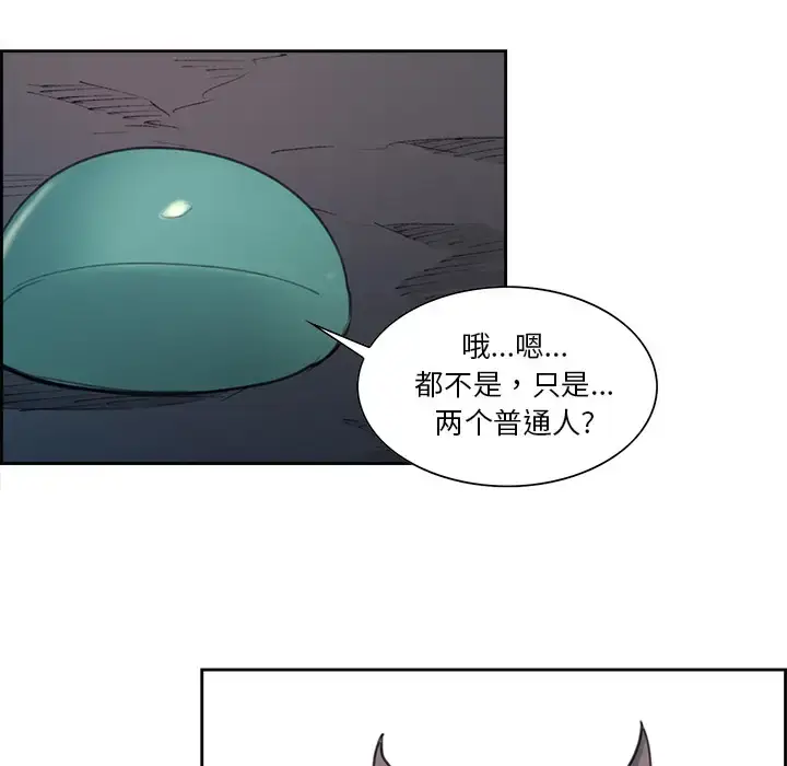 漫画《Erostica~征服美女记》第17话第31张图